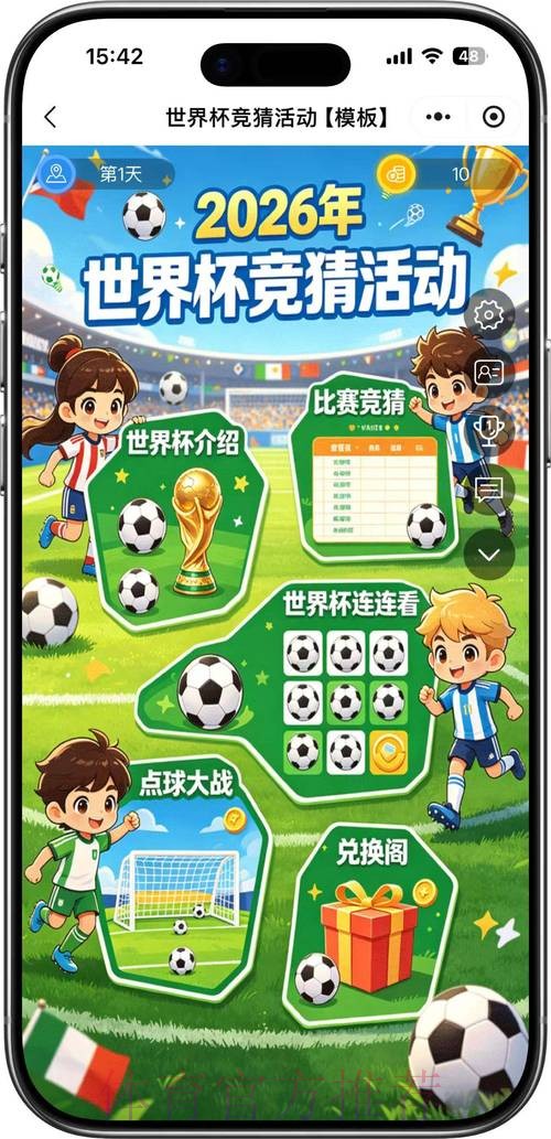 2026世界杯竞猜稳定盈利秘诀
